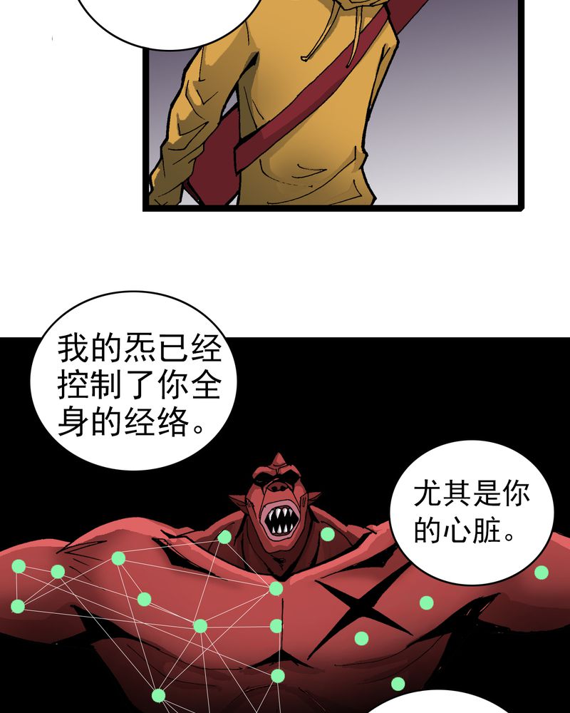 《不可思议少年》漫画最新章节第8章再见杰克免费下拉式在线观看章节第【40】张图片