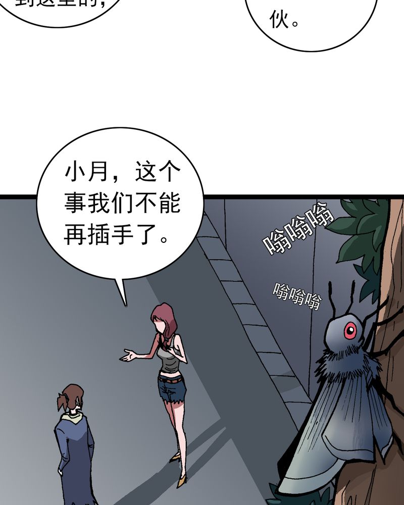 《不可思议少年》漫画最新章节第8章再见杰克免费下拉式在线观看章节第【9】张图片