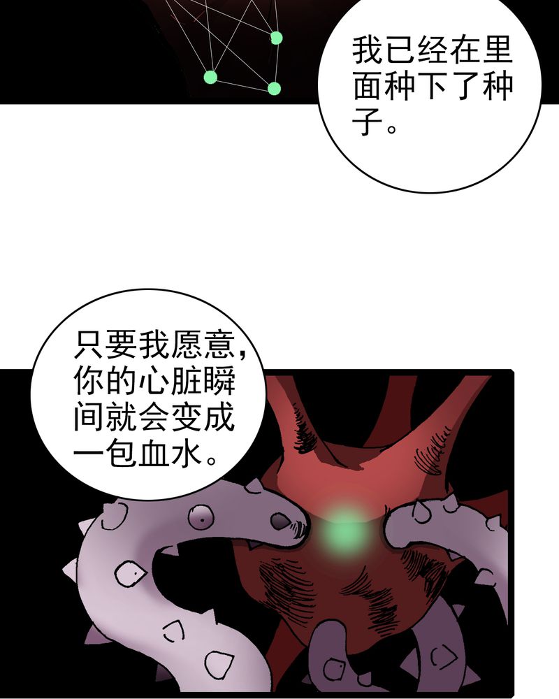 《不可思议少年》漫画最新章节第8章再见杰克免费下拉式在线观看章节第【39】张图片