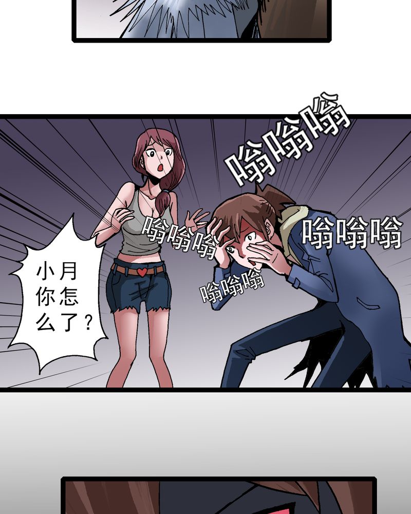 《不可思议少年》漫画最新章节第8章再见杰克免费下拉式在线观看章节第【7】张图片