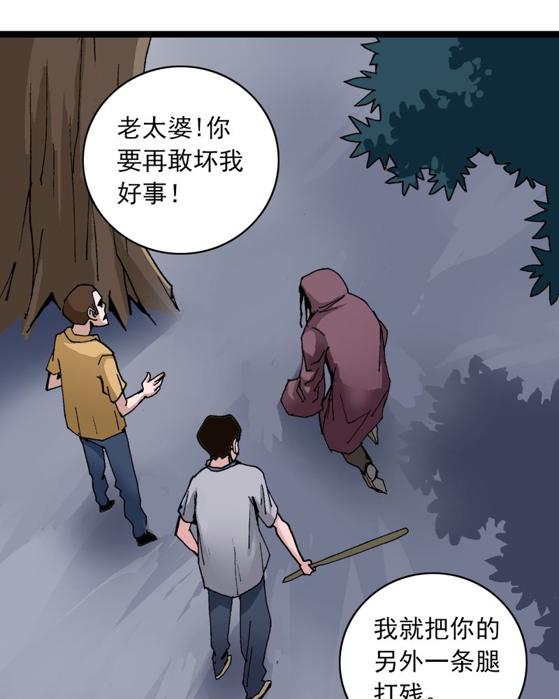 《不可思议少年》漫画最新章节第9章西岩山免费下拉式在线观看章节第【46】张图片