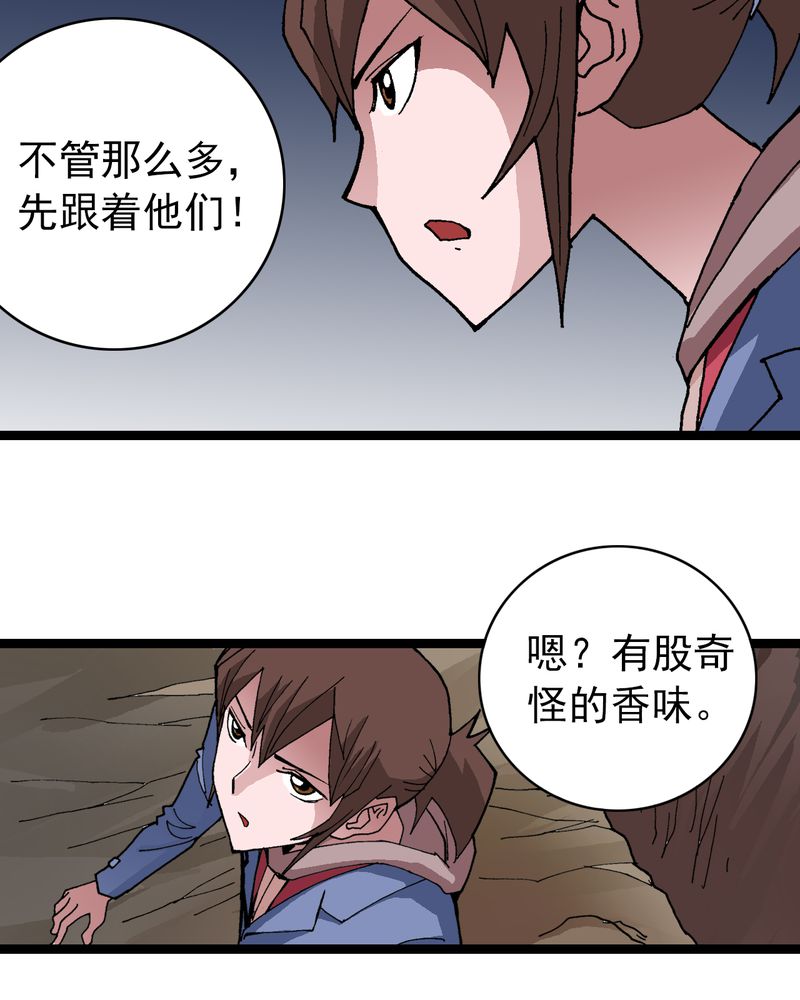 《不可思议少年》漫画最新章节第9章西岩山免费下拉式在线观看章节第【3】张图片