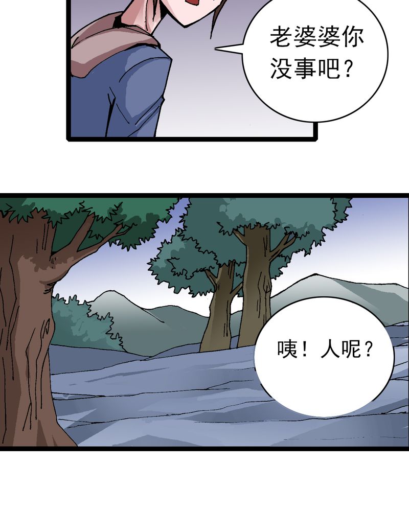 《不可思议少年》漫画最新章节第9章西岩山免费下拉式在线观看章节第【37】张图片