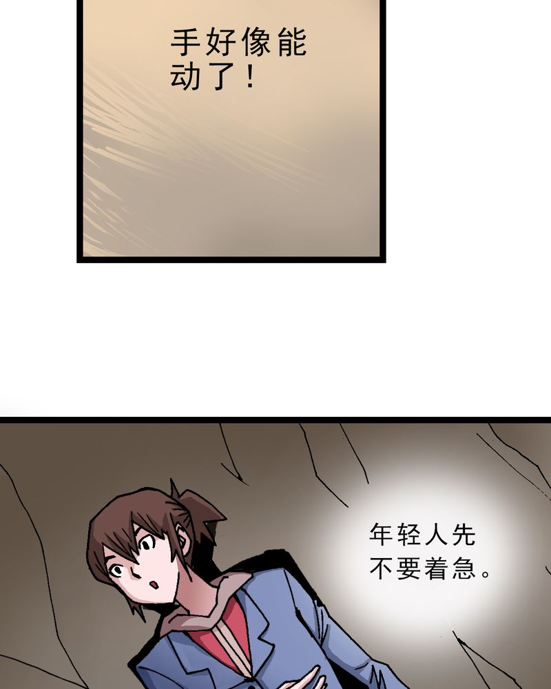 《不可思议少年》漫画最新章节第10章奇怪的香味免费下拉式在线观看章节第【15】张图片