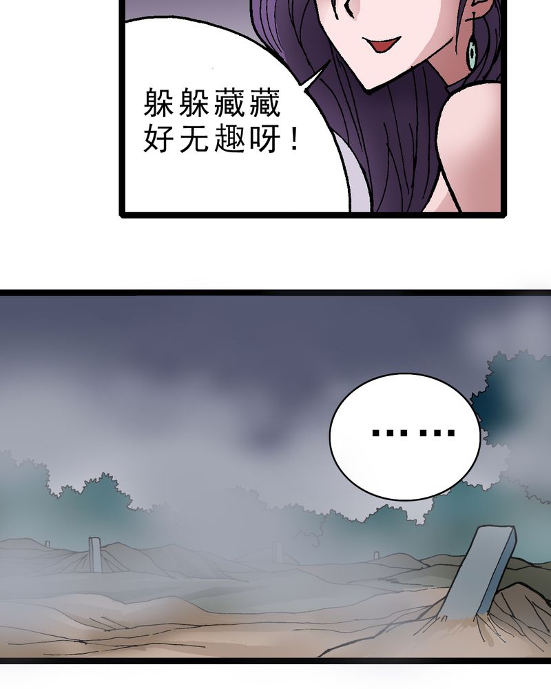 《不可思议少年》漫画最新章节第10章奇怪的香味免费下拉式在线观看章节第【21】张图片