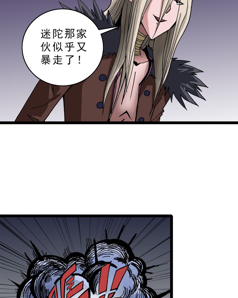 《不可思议少年》漫画最新章节第14章两个原因免费下拉式在线观看章节第【30】张图片