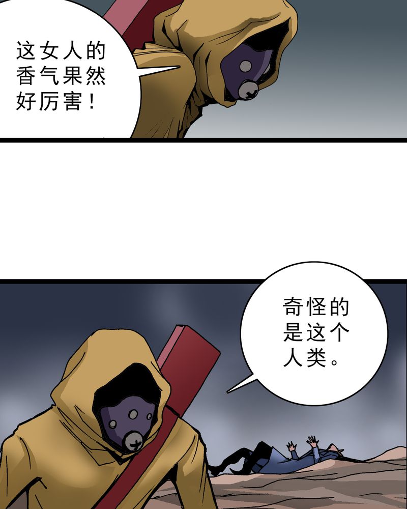 《不可思议少年》漫画最新章节第15章多重悬念免费下拉式在线观看章节第【6】张图片