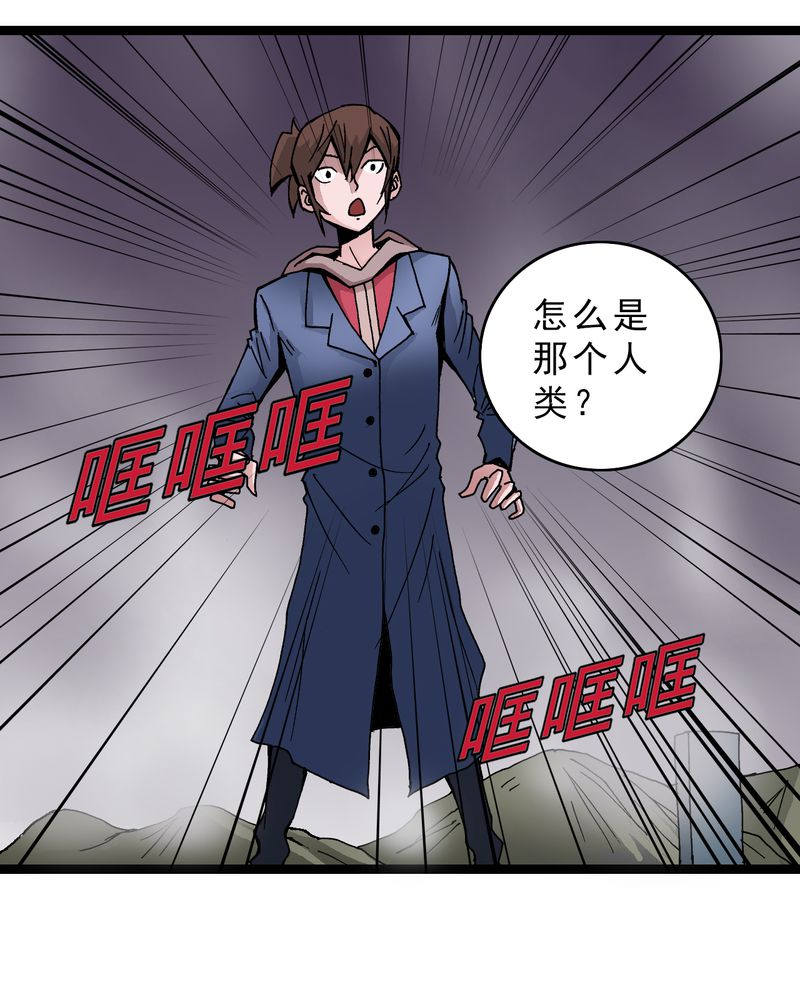 《不可思议少年》漫画最新章节第15章多重悬念免费下拉式在线观看章节第【22】张图片