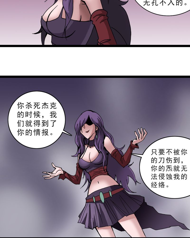 《不可思议少年》漫画最新章节第15章多重悬念免费下拉式在线观看章节第【14】张图片