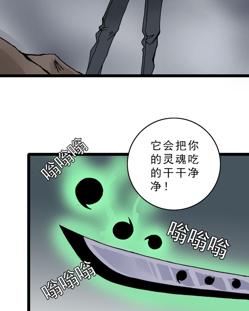 《不可思议少年》漫画最新章节第15章多重悬念免费下拉式在线观看章节第【25】张图片