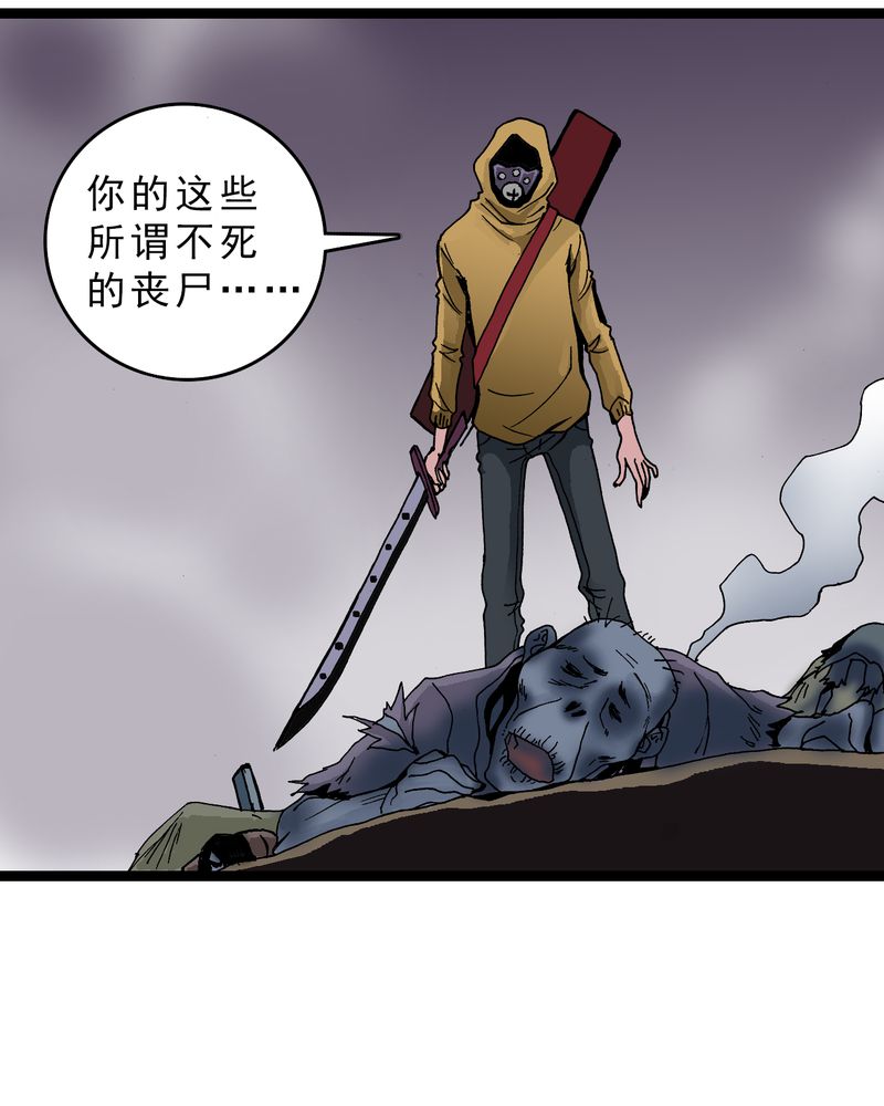 《不可思议少年》漫画最新章节第15章多重悬念免费下拉式在线观看章节第【30】张图片