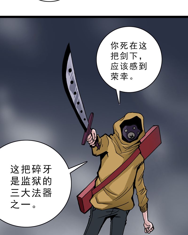 《不可思议少年》漫画最新章节第15章多重悬念免费下拉式在线观看章节第【26】张图片