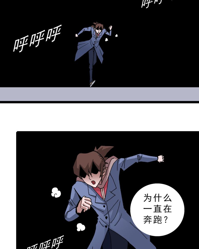 《不可思议少年》漫画最新章节第17章我是谁免费下拉式在线观看章节第【43】张图片