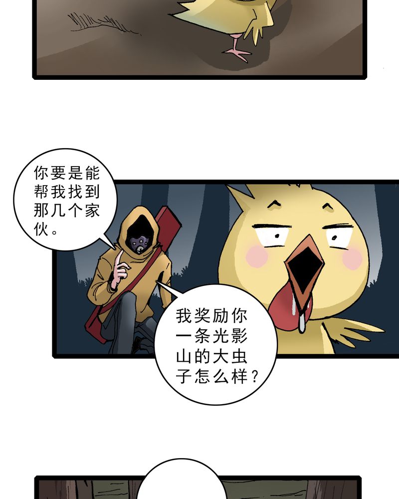 《不可思议少年》漫画最新章节第19章开始追击免费下拉式在线观看章节第【41】张图片