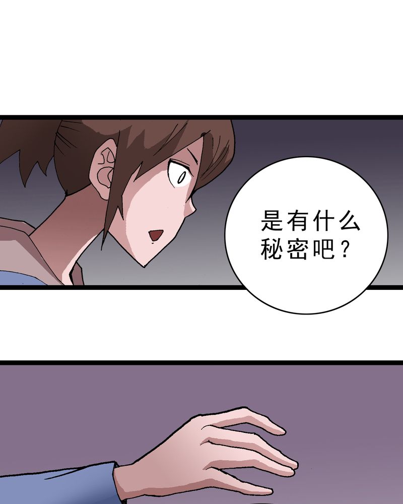 《不可思议少年》漫画最新章节第20章面具人的秘密免费下拉式在线观看章节第【2】张图片