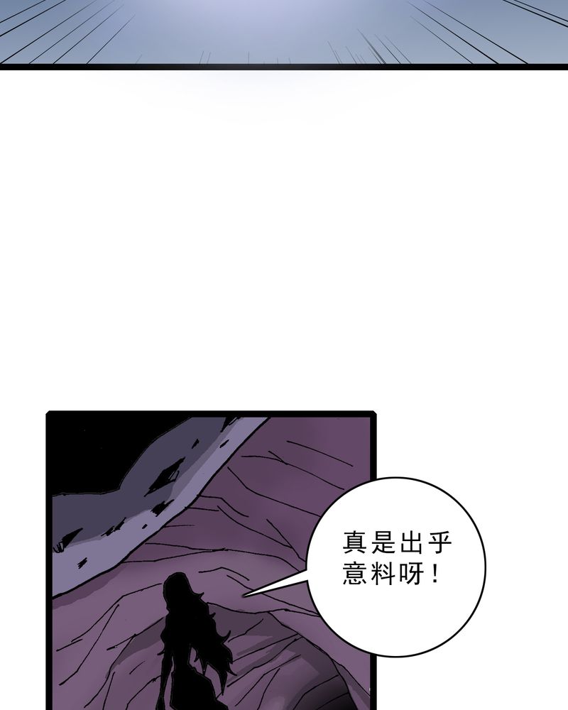 《不可思议少年》漫画最新章节第20章面具人的秘密免费下拉式在线观看章节第【20】张图片