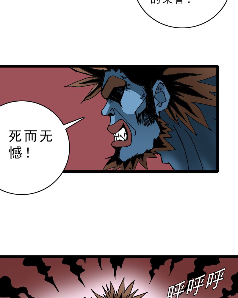 《不可思议少年》漫画最新章节第21章界灵玄武免费下拉式在线观看章节第【5】张图片