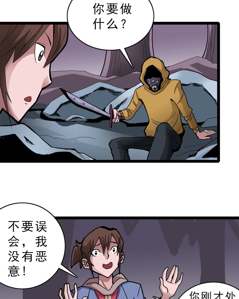 《不可思议少年》漫画最新章节第21章界灵玄武免费下拉式在线观看章节第【38】张图片