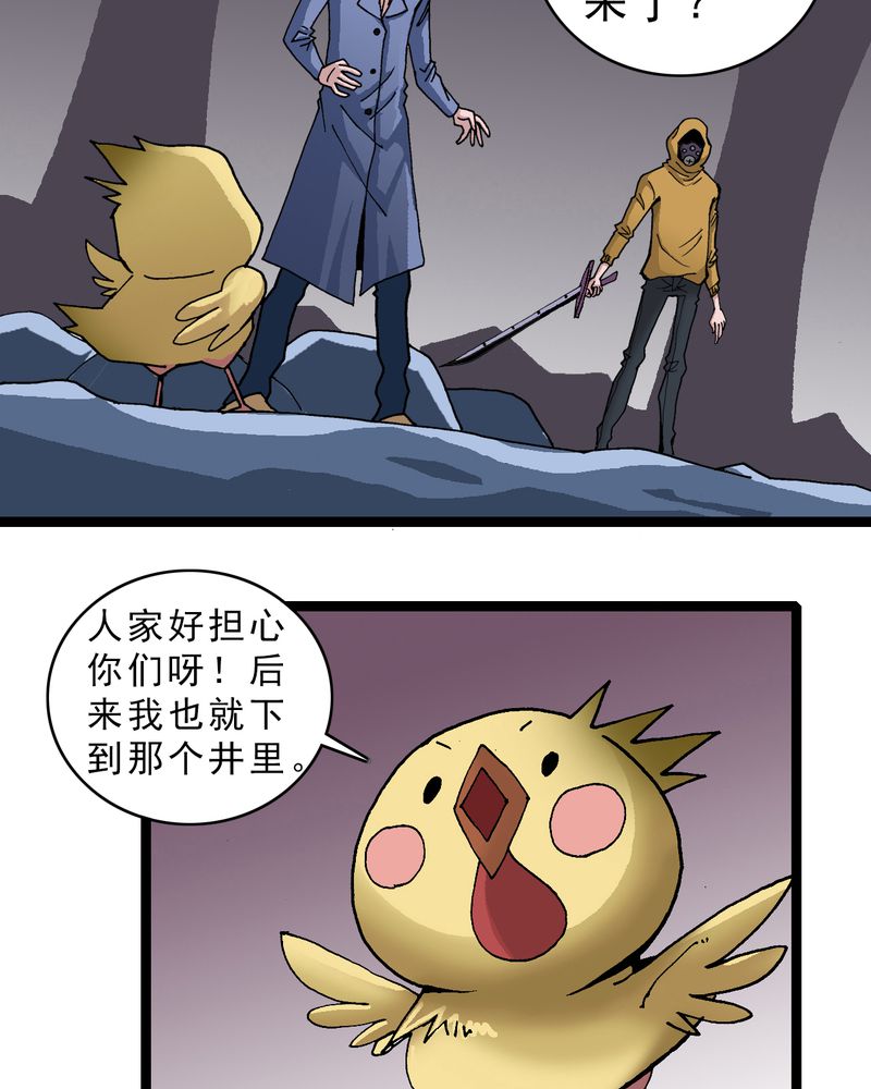 《不可思议少年》漫画最新章节第21章界灵玄武免费下拉式在线观看章节第【32】张图片