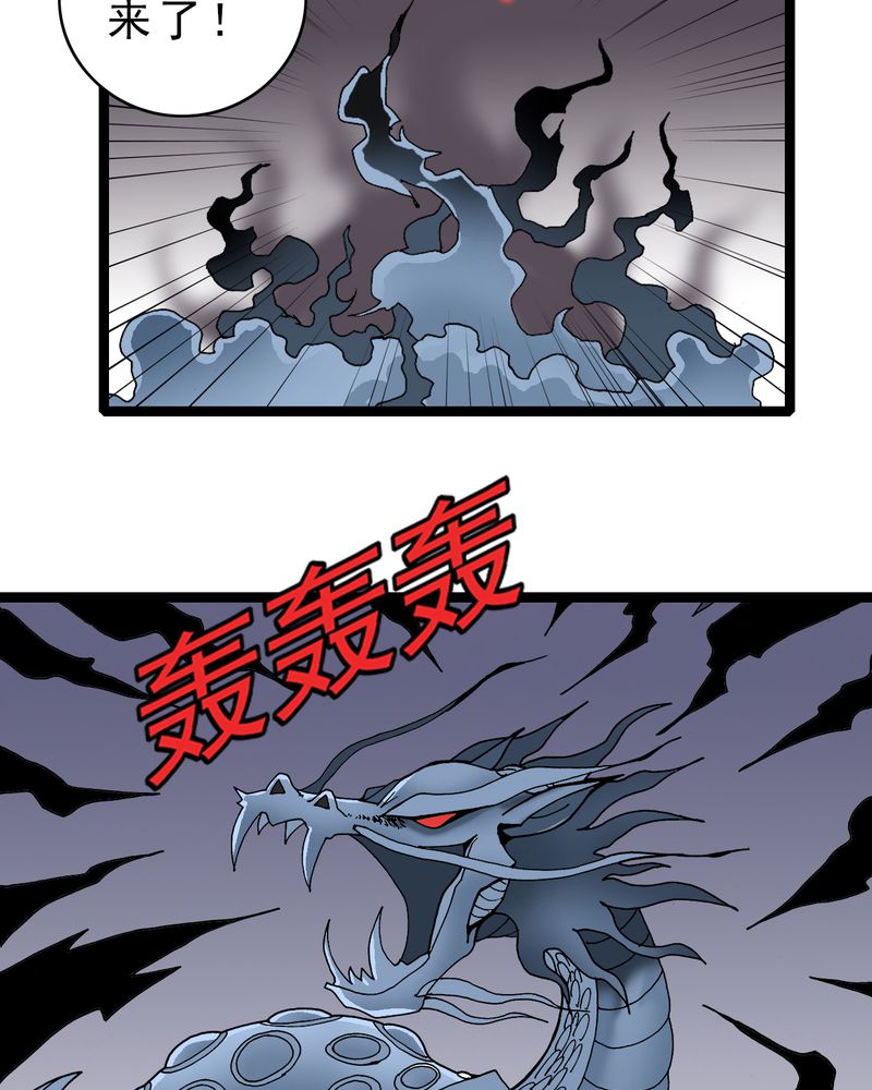 《不可思议少年》漫画最新章节第21章界灵玄武免费下拉式在线观看章节第【12】张图片