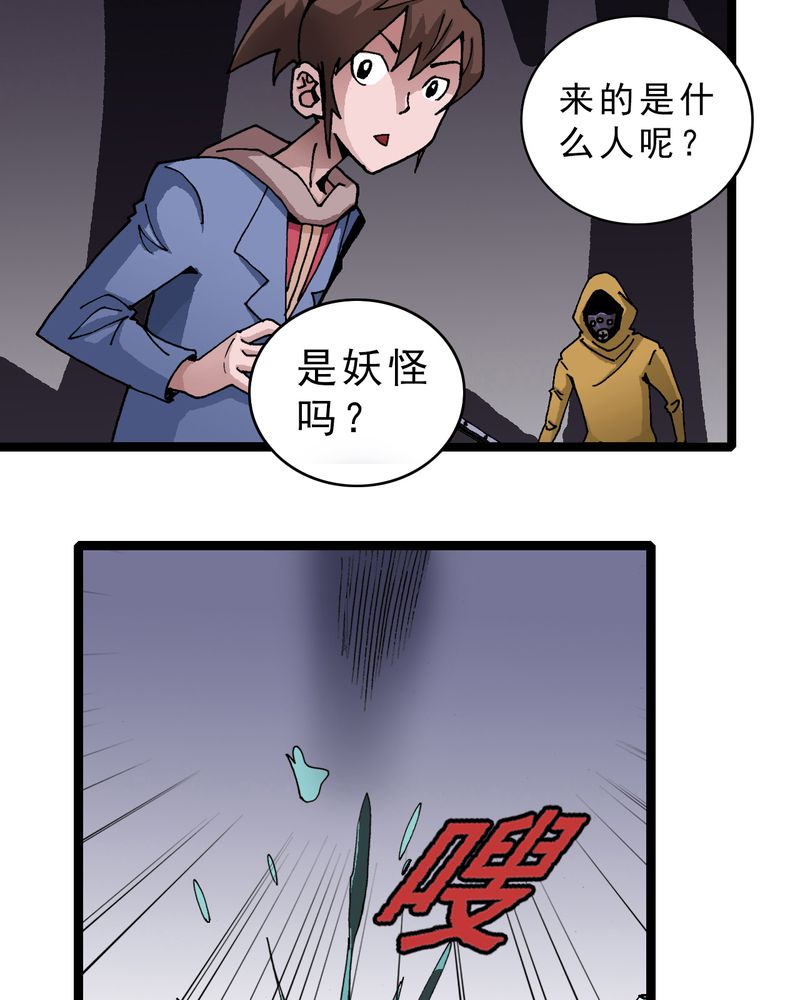 《不可思议少年》漫画最新章节第21章界灵玄武免费下拉式在线观看章节第【35】张图片