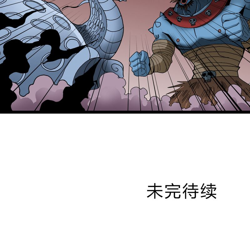 《不可思议少年》漫画最新章节第21章界灵玄武免费下拉式在线观看章节第【1】张图片