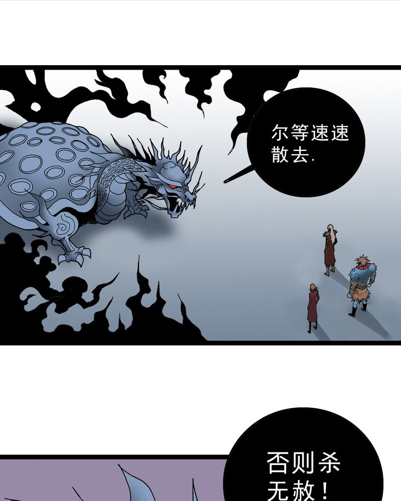 《不可思议少年》漫画最新章节第21章界灵玄武免费下拉式在线观看章节第【9】张图片