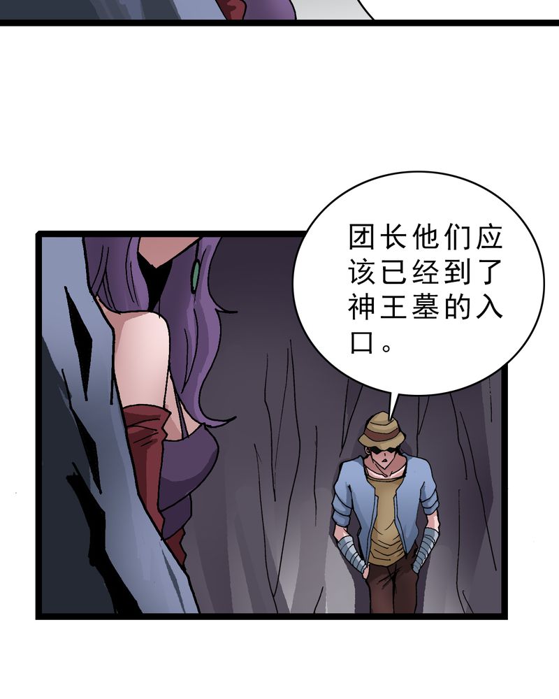 《不可思议少年》漫画最新章节第21章界灵玄武免费下拉式在线观看章节第【18】张图片