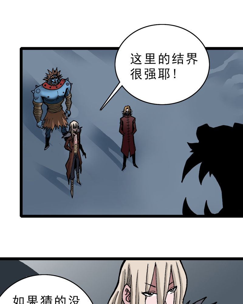 《不可思议少年》漫画最新章节第21章界灵玄武免费下拉式在线观看章节第【14】张图片