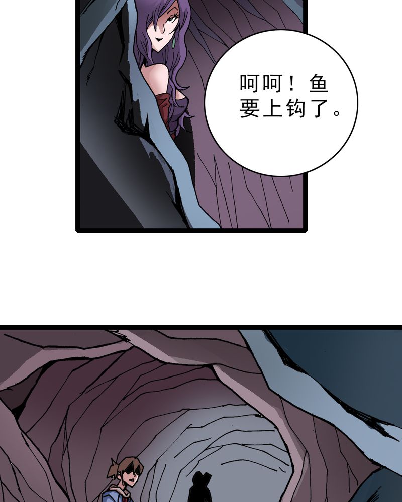 《不可思议少年》漫画最新章节第21章界灵玄武免费下拉式在线观看章节第【21】张图片