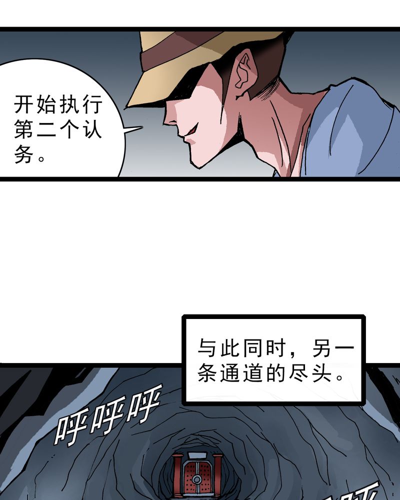 《不可思议少年》漫画最新章节第21章界灵玄武免费下拉式在线观看章节第【17】张图片