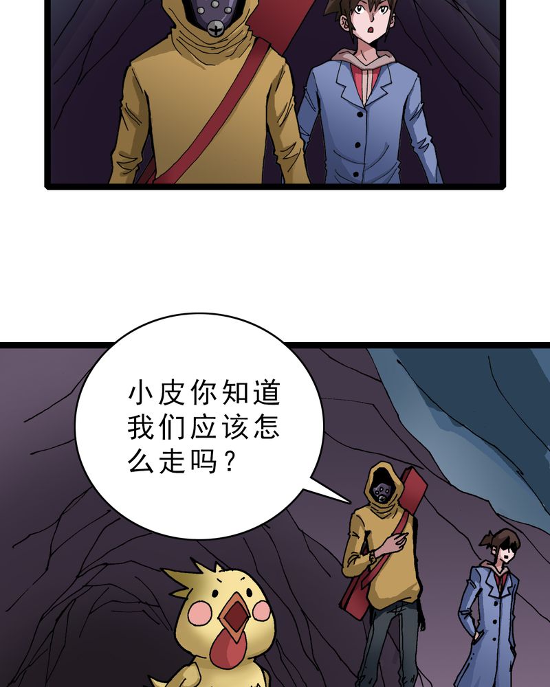 《不可思议少年》漫画最新章节第21章界灵玄武免费下拉式在线观看章节第【25】张图片