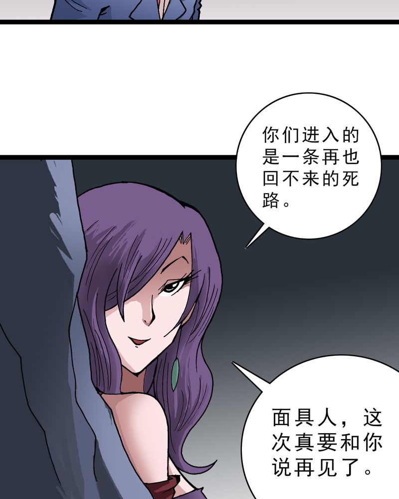 《不可思议少年》漫画最新章节第21章界灵玄武免费下拉式在线观看章节第【19】张图片