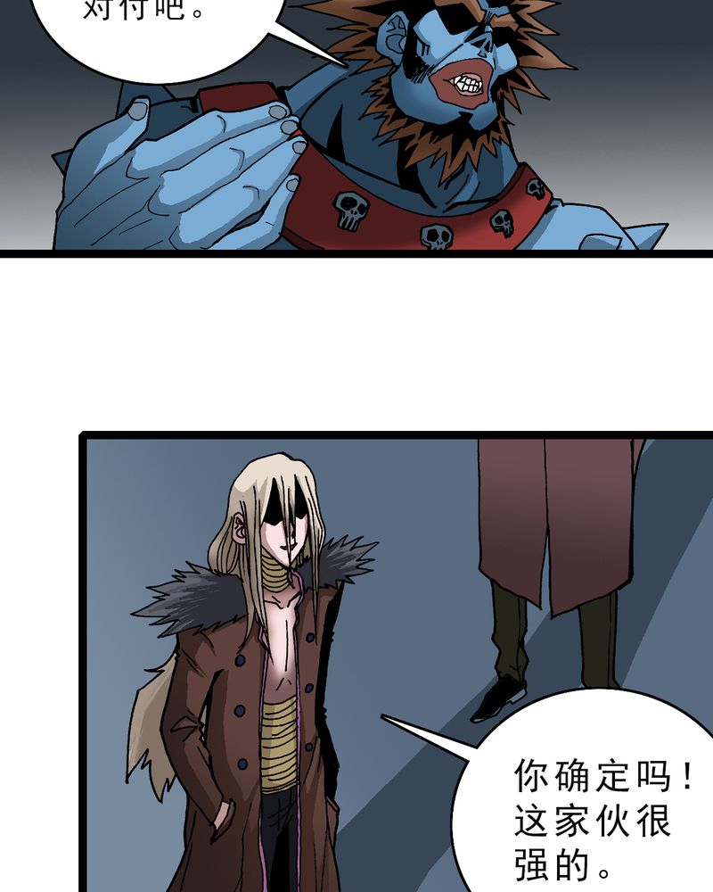 《不可思议少年》漫画最新章节第21章界灵玄武免费下拉式在线观看章节第【7】张图片