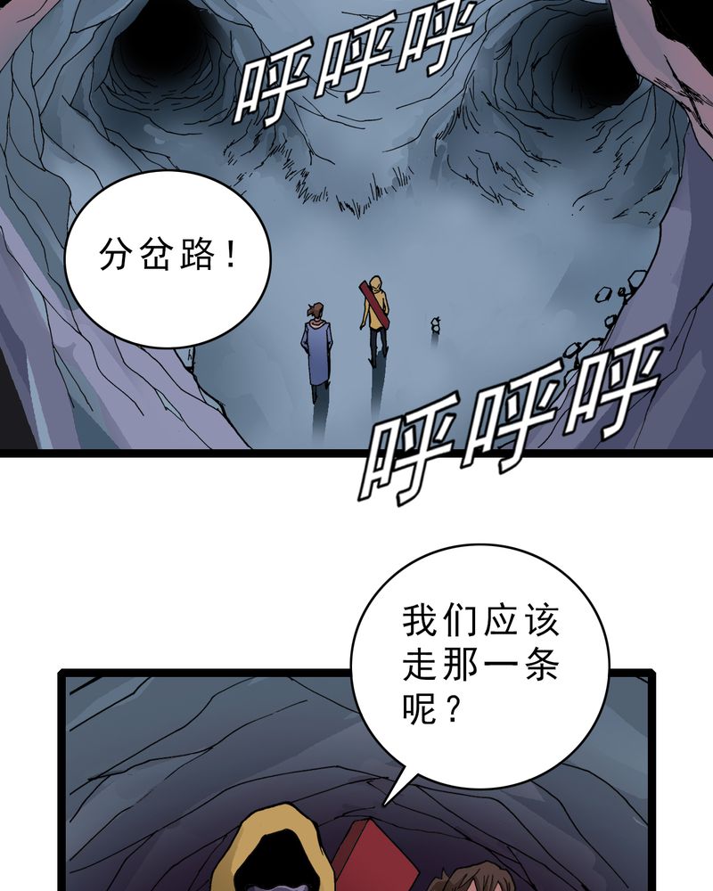 《不可思议少年》漫画最新章节第21章界灵玄武免费下拉式在线观看章节第【26】张图片