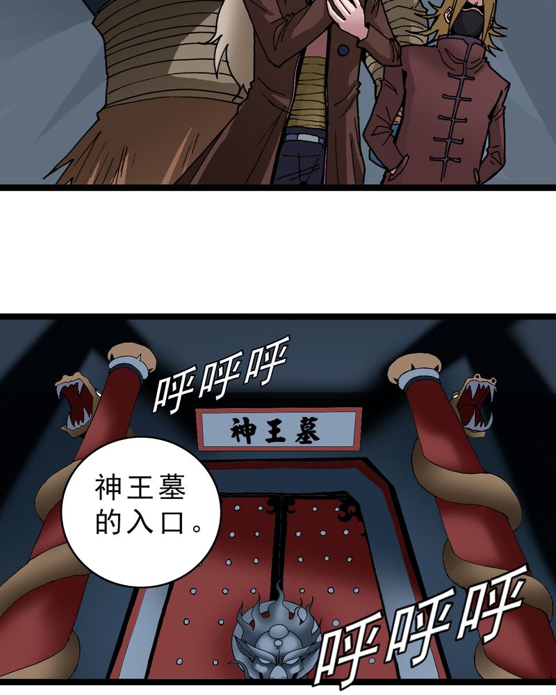 《不可思议少年》漫画最新章节第21章界灵玄武免费下拉式在线观看章节第【15】张图片