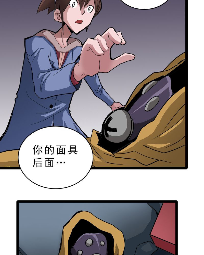 《不可思议少年》漫画最新章节第21章界灵玄武免费下拉式在线观看章节第【41】张图片