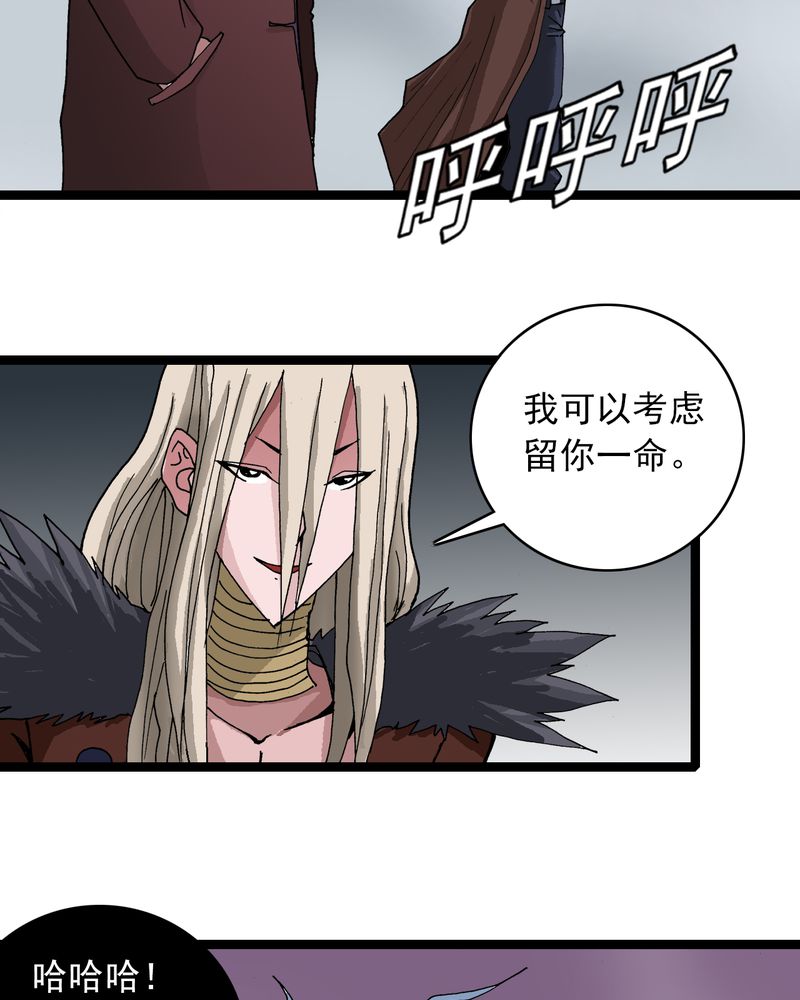 《不可思议少年》漫画最新章节第23章宁为玉碎免费下拉式在线观看章节第【43】张图片