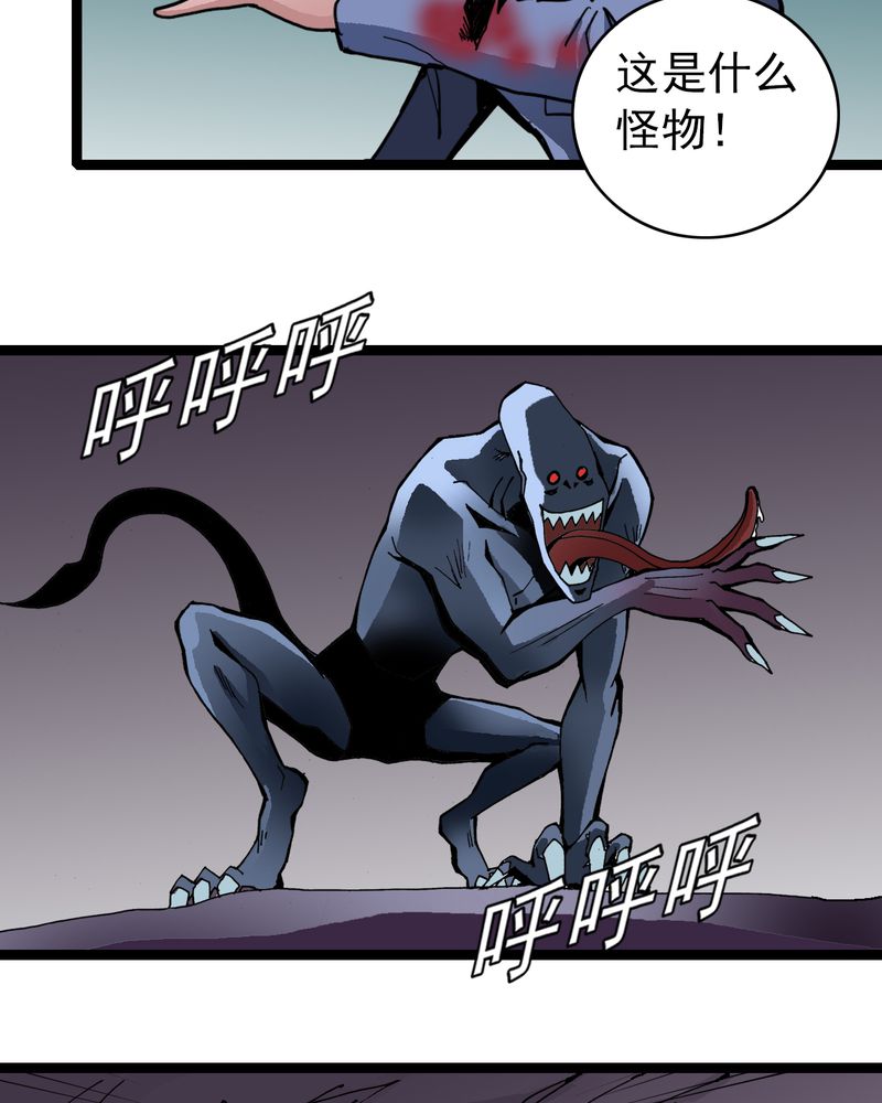 《不可思议少年》漫画最新章节第24章危机免费下拉式在线观看章节第【38】张图片