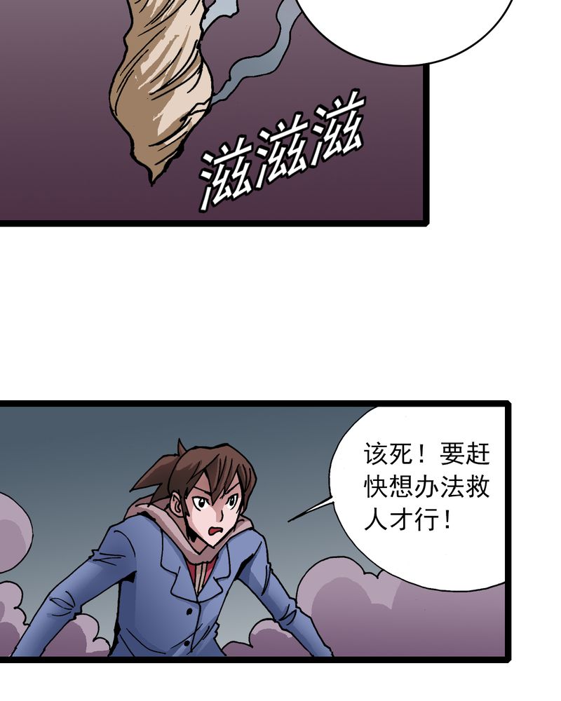 《不可思议少年》漫画最新章节第25章蜘蛛与蛤蟆免费下拉式在线观看章节第【5】张图片