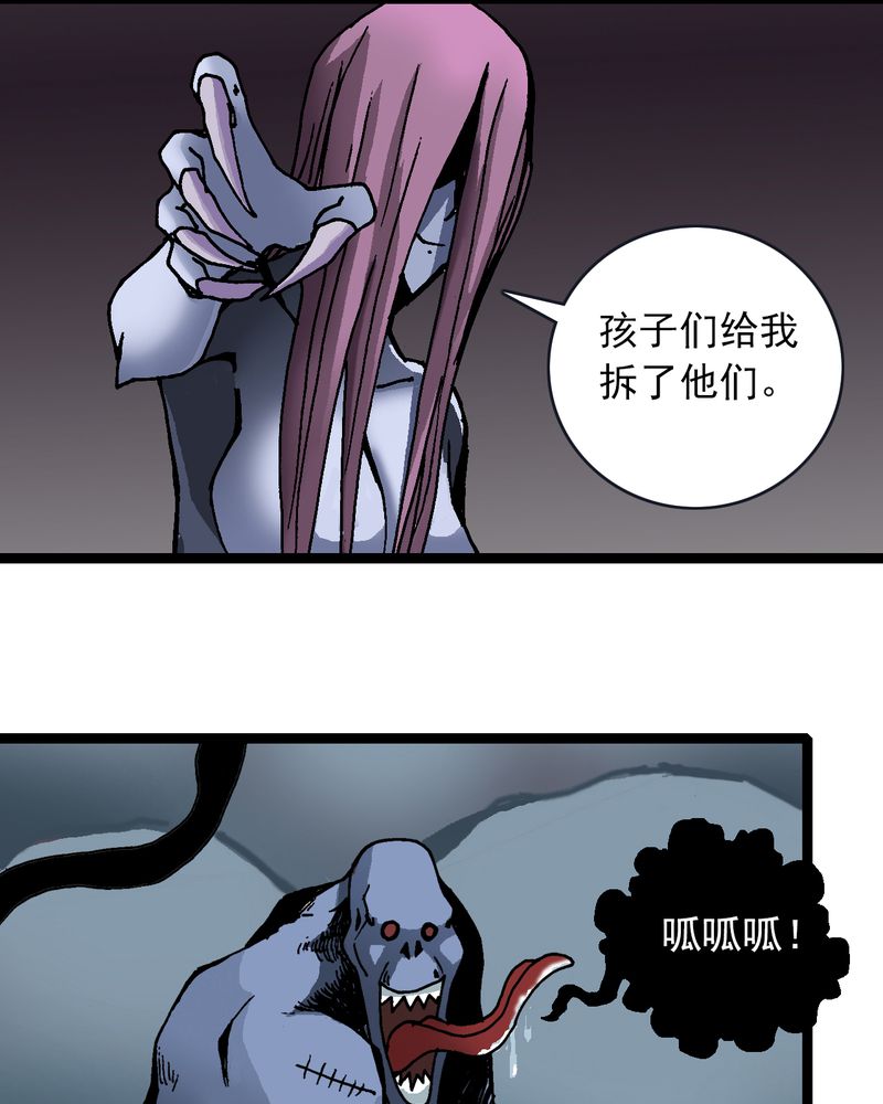 《不可思议少年》漫画最新章节第25章蜘蛛与蛤蟆免费下拉式在线观看章节第【32】张图片