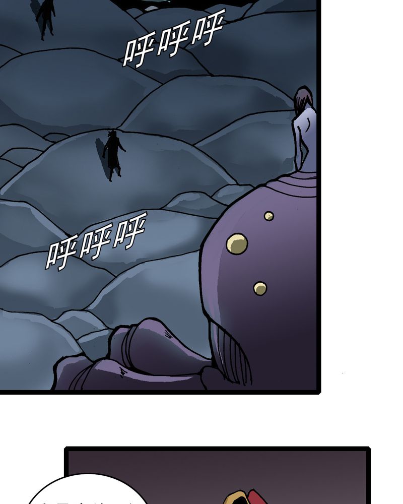 《不可思议少年》漫画最新章节第25章蜘蛛与蛤蟆免费下拉式在线观看章节第【37】张图片