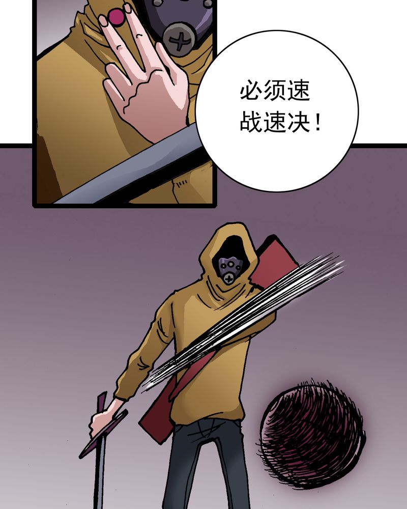 《不可思议少年》漫画最新章节第25章蜘蛛与蛤蟆免费下拉式在线观看章节第【21】张图片