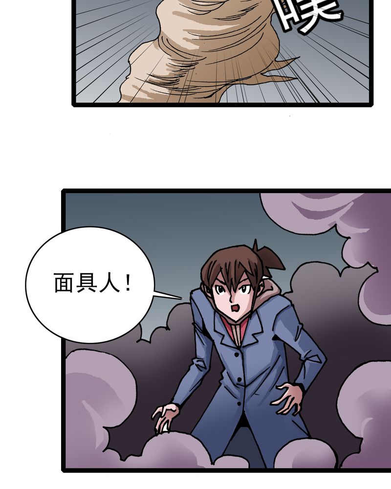 《不可思议少年》漫画最新章节第25章蜘蛛与蛤蟆免费下拉式在线观看章节第【12】张图片