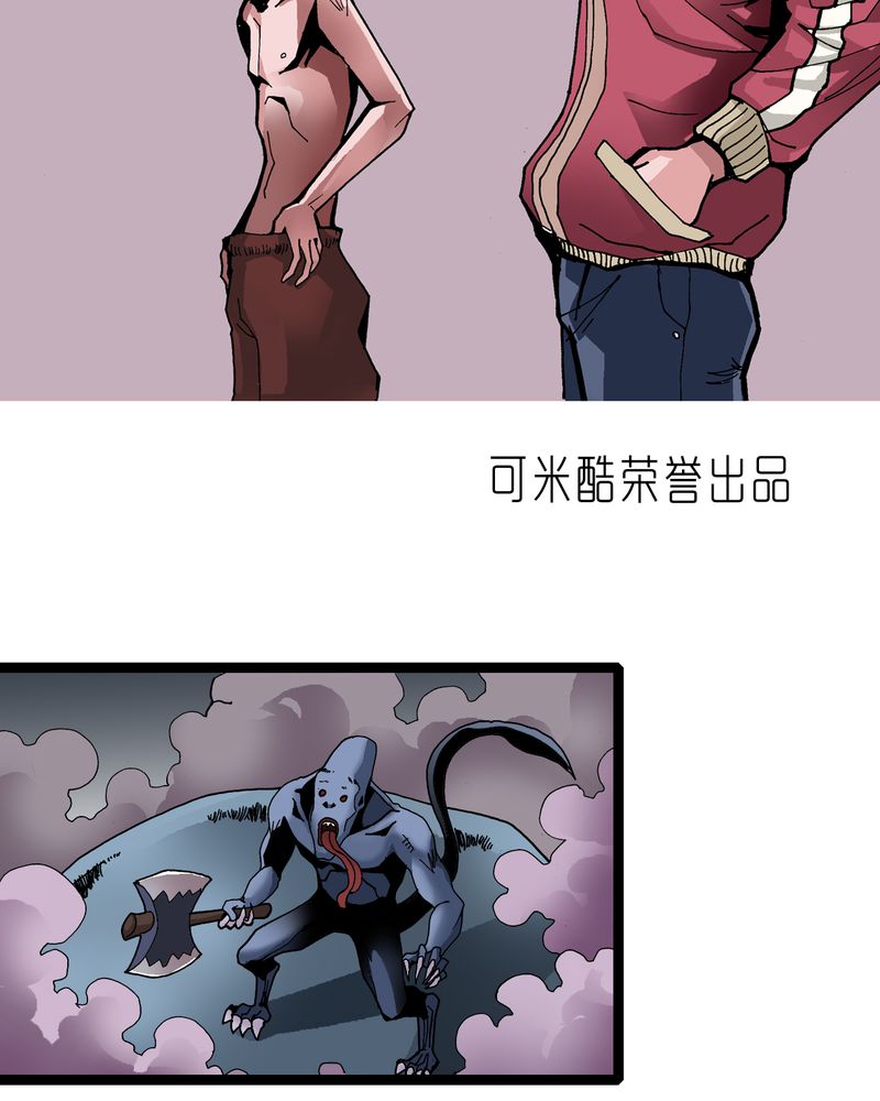 《不可思议少年》漫画最新章节第26章河流之王免费下拉式在线观看章节第【34】张图片