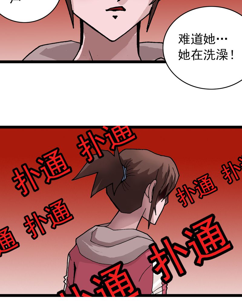 《不可思议少年》漫画最新章节第28章魔鬼的盒子免费下拉式在线观看章节第【41】张图片