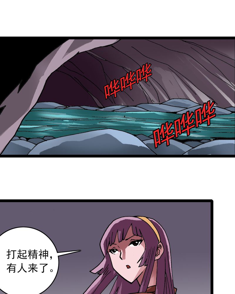 《不可思议少年》漫画最新章节第28章魔鬼的盒子免费下拉式在线观看章节第【18】张图片