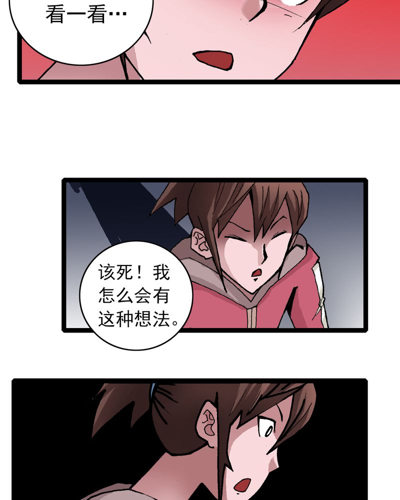 《不可思议少年》漫画最新章节第28章魔鬼的盒子免费下拉式在线观看章节第【39】张图片