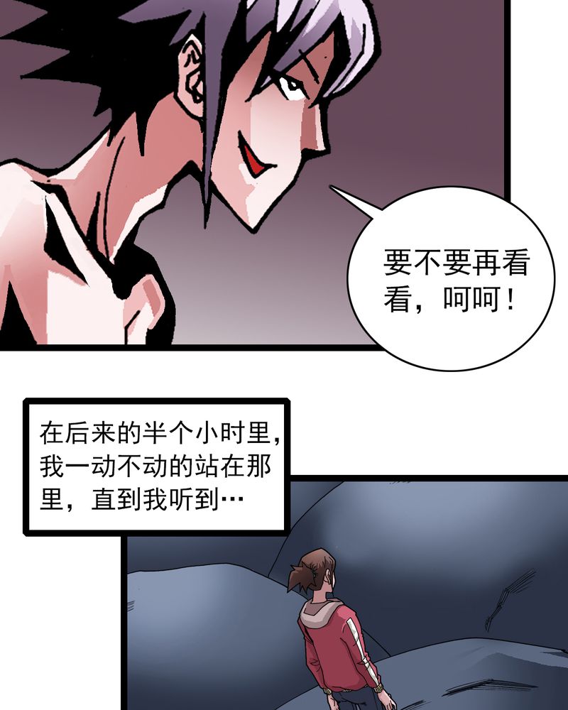 《不可思议少年》漫画最新章节第28章魔鬼的盒子免费下拉式在线观看章节第【31】张图片