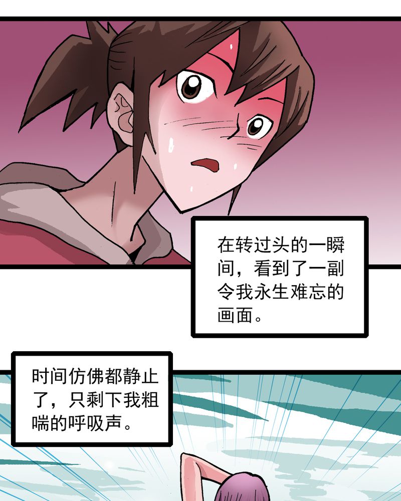 《不可思议少年》漫画最新章节第28章魔鬼的盒子免费下拉式在线观看章节第【37】张图片